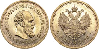 Лот №652, 5 рублей 1886 года. АГ-АГ.