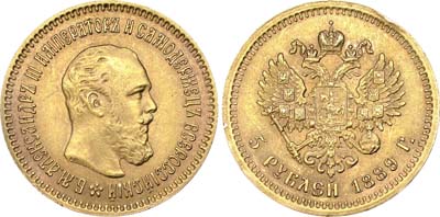 Лот №663, 5 рублей 1889 года. АГ-АГ-(АГ).