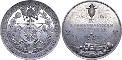 Лот №673, Медаль 1892 года. Императорского Русского технического общества в память IV Электрической выставки.