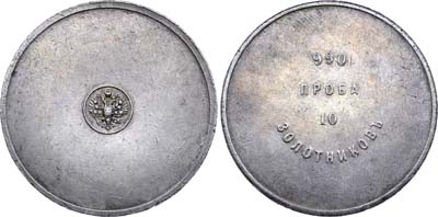 Лот №679, Аффинажный слиток. 10 золотников 1894 года. АД.