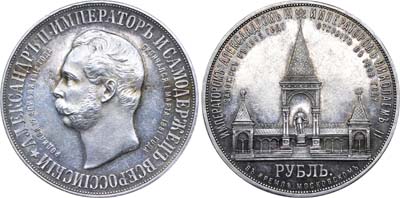 Лот №696, 1 рубль 1898 года. АГ-АГ-(АГ).
