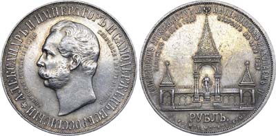 Лот №697, 1 рубль 1898 года. АГ-АГ-(АГ).