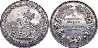 Лот №698, Медаль 1898 года. «За сельскохозяйственные произведения». От Министерства земледелия и государственных имуществ.