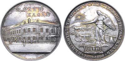 Лот №699, Медаль 1898 года. В память 35-летнего существования фирмы М. Рам (Казань).