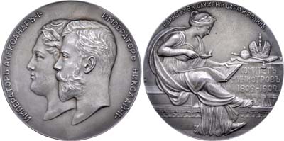 Лот №708, Медаль 1902 года. В память 100-летия Комитета министров.