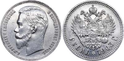 Лот №710, 1 рубль 1903 года. АГ-(АР).