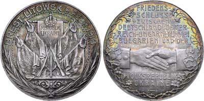 Лот №758, Медаль 1918 года. В честь заключения Брест-Литовского мира.