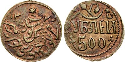 Лот №759, 500 рублей 1921 (1339 л.х.) года.