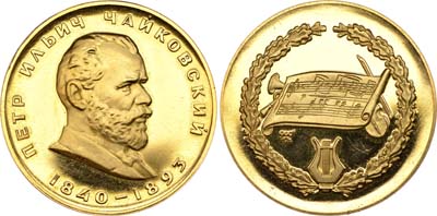 Лот №767, Медаль 1966 года. П.И. Чайковский.