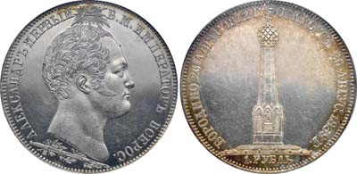 Лот №79, 1 рубль 1839 года. H. GUBE F.