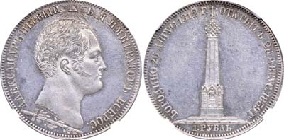 Лот №80, 1 рубль 1839 года. H. GUBE F.