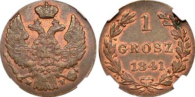 Лот №81, 1 грош 1841 года. MW.