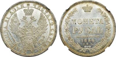 Лот №105, 1 рубль 1856 года. СПБ-ФБ.