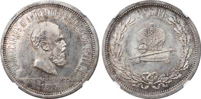Лот №146, 1 рубль 1883 года. Л.Ш..