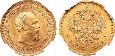 Лот №163, 5 рублей 1889 года. АГ-(АГ).