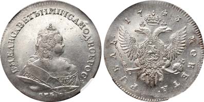Лот №22, 1 рубль 1743 года. СПБ.