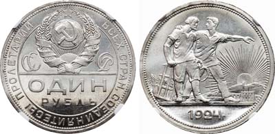 Лот №252, 1 рубль 1924 года. (ПЛ).