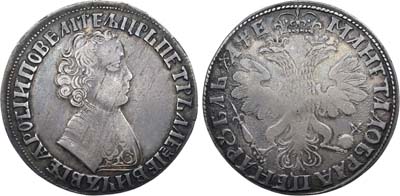 Лот №303, 1 рубль 1705 года.