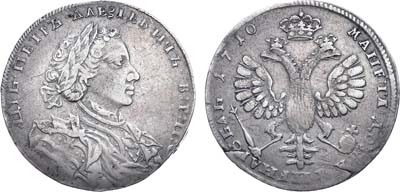 Лот №309, 1 рубль 1710 года. Н.
