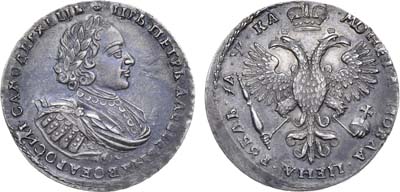 Лот №325, 1 рубль 1721 года.