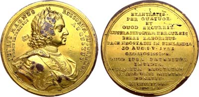 Лот №328, Медаль 1721 года. В память заключения Ништадтского мира между Россией и Швецией.