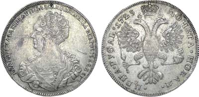 Лот №339, 1 рубль 1725 года. СПБ.