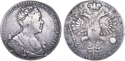 Лот №340, 1 рубль 1726 года. СПБ.