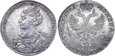 Лот №341, 1 рубль 1726 года.