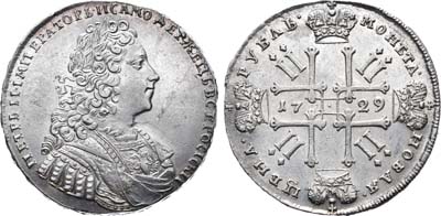 Лот №358, 1 рубль 1729 года.
