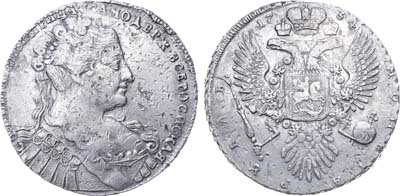 Лот №366, 1 рубль 1734 года. 