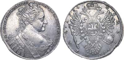 Лот №367, 1 рубль 1734 года. 