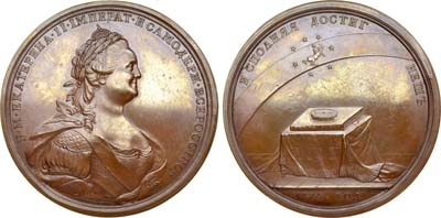 Лот №478, Медаль 1775 года. На учреждение губерний.