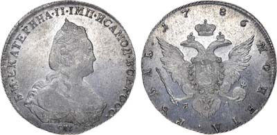 Лот №510, 1 рубль 1786 года. СПБ-ТI-ЯА.