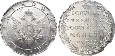 Лот №58, 1 рубль 1802 года. СПБ-АИ.
