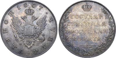 Лот №591, 1 рубль 1807 года. СПБ-ФГ.