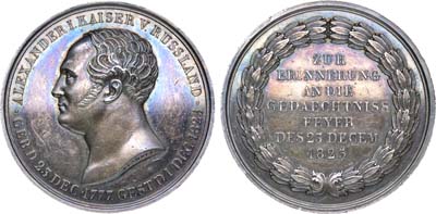 Лот №628, Медаль 1825 года. В память кончины императора Александра I.