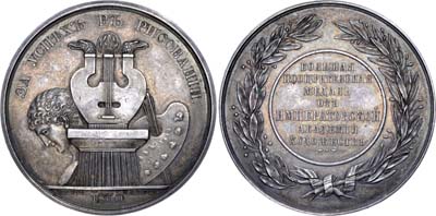 Лот №642, Большая поощрительная медаль 1830 года. 