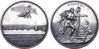 Лот №704, Медаль 1850 года. В память сооружения Благовещенского (Николаевского) моста через Неву в Санкт-Петербурге.