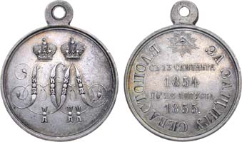 Лот №715, Медаль 1855 года. За защиту Севастополя.