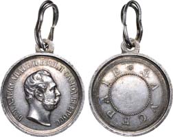 Лот №741, Медаль 1870 года. «За усердие» с портретом Императора Александра II.