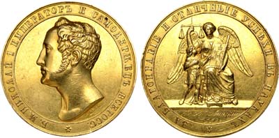 Лот №755, Медаль 1880 года. 