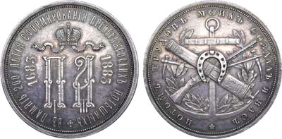 Лот №763, Медаль 1883 года. В память 200-летия Лейб-гвардии Преображенского полка.