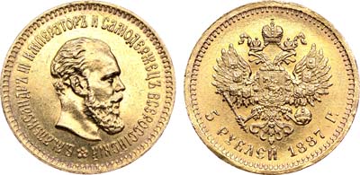 Лот №768, 5 рублей 1887 года. АГ-(АГ).