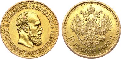 Лот №770, 10 рублей 1888 года. АГ-(АГ).
