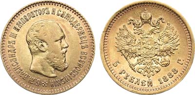 Лот №771, 5 рублей 1888 года. АГ-АГ-(АГ).