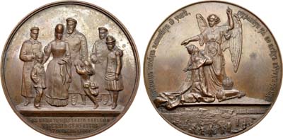 Лот №774, Медаль 1888 года. В память чудесного спасения царского семейства во время крушения поезда в Борках.