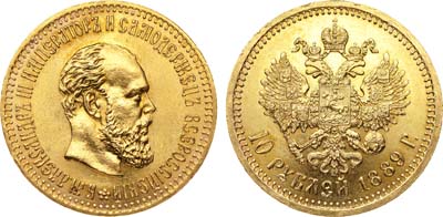 Лот №775, 10 рублей 1889 года. АГ-(АГ).