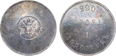 Лот №790, Аффинажный слиток. 1 золотник 1894 года. АД.