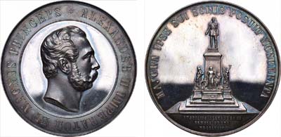 Лот №791, Медаль 1894 года. В память открытия памятника Императору Александру II в Гельсингфорсе.