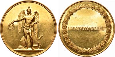 Лот №792, Медаль 1894 года. Императорских Российских университетов «Преуспевшему».